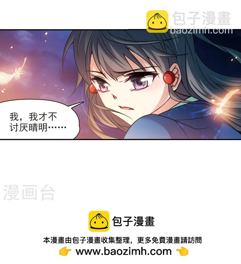 第257话 式神朱雀218