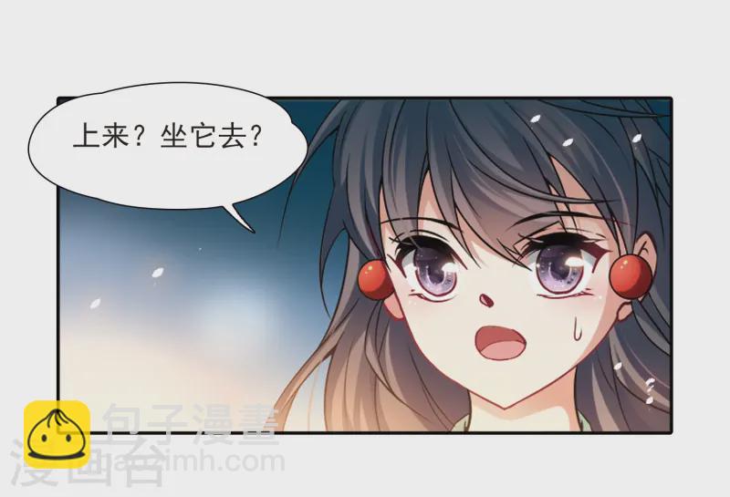 第257话 式神朱雀28
