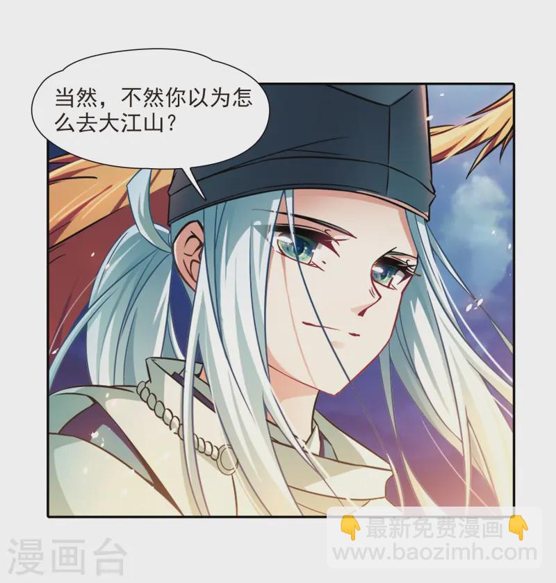 第257话 式神朱雀29
