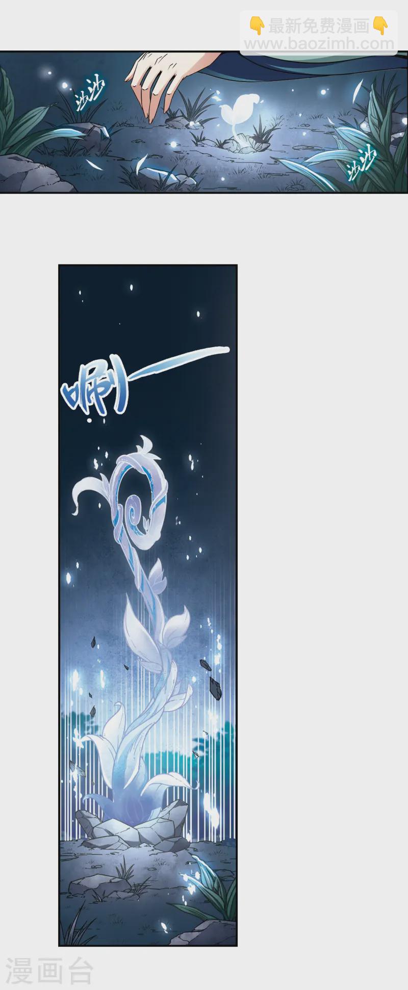 第258话 式神朱雀311