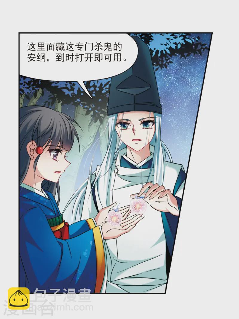 第258话 式神朱雀314