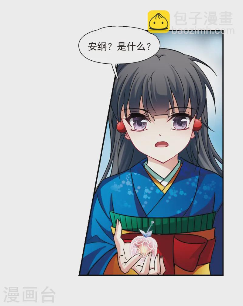 第258话 式神朱雀315