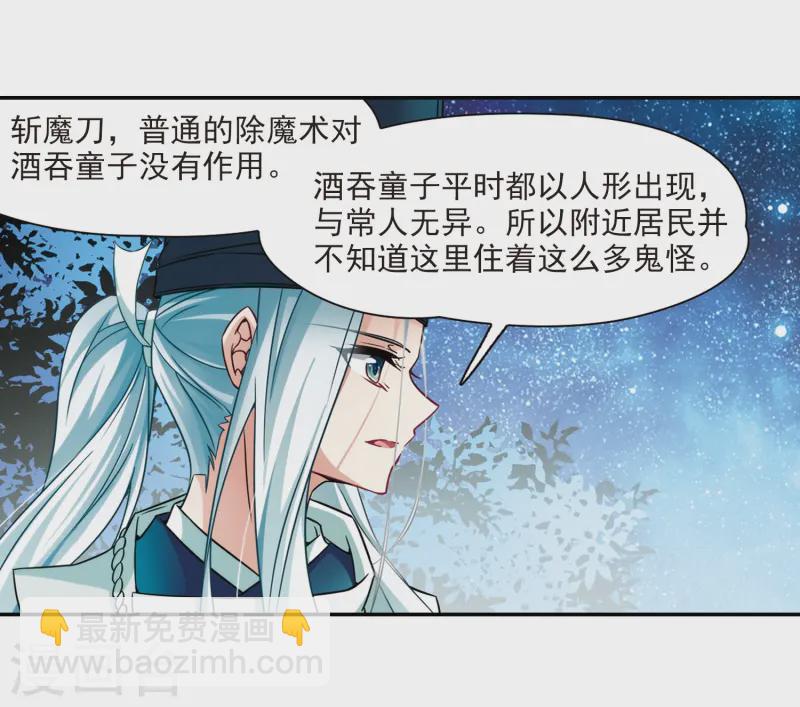 第258话 式神朱雀316