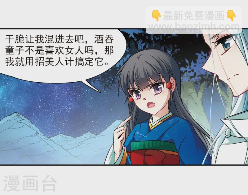 第258话 式神朱雀317