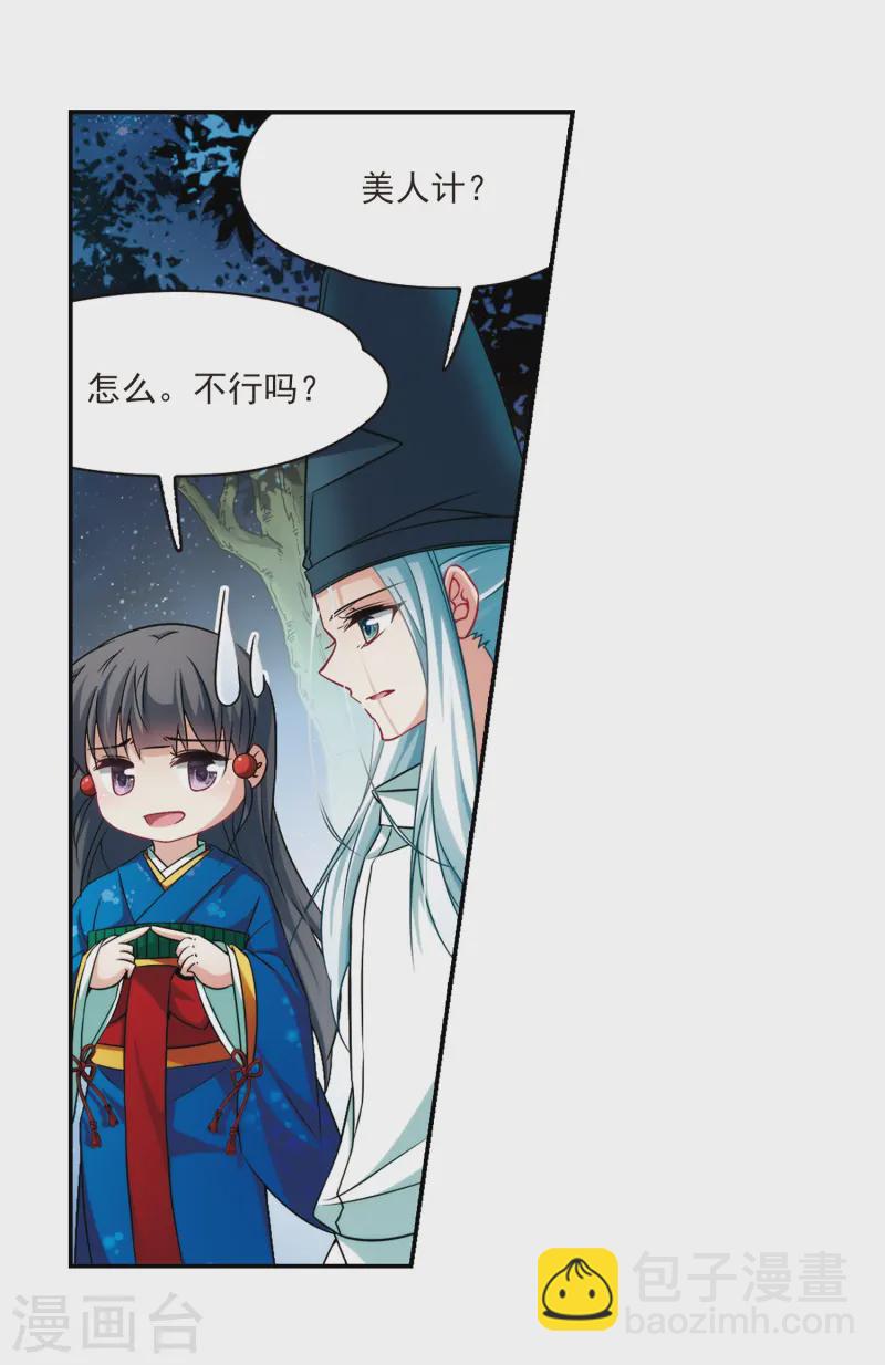 第258话 式神朱雀318