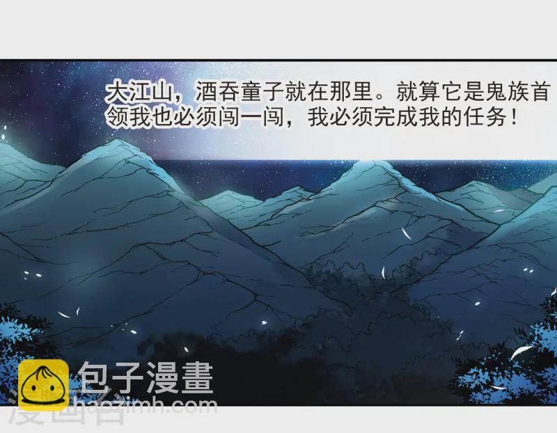第258话 式神朱雀32