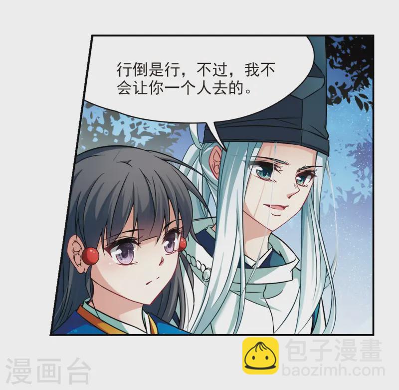 第258话 式神朱雀320