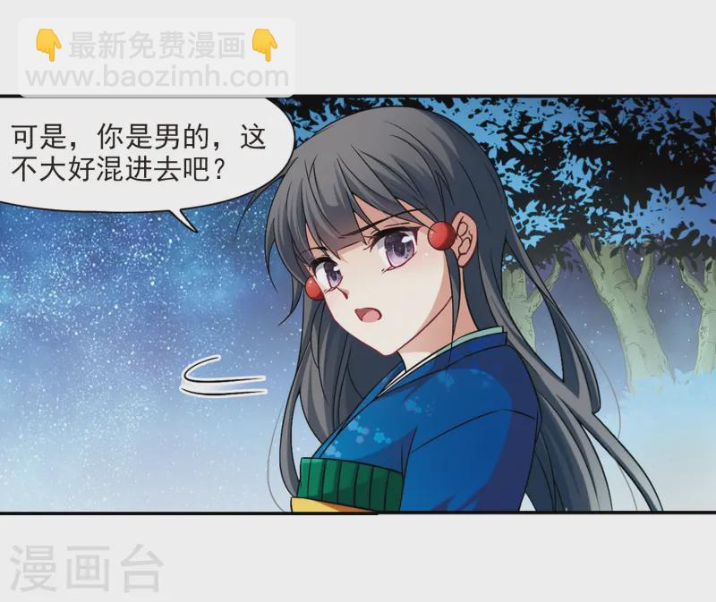 第258话 式神朱雀321