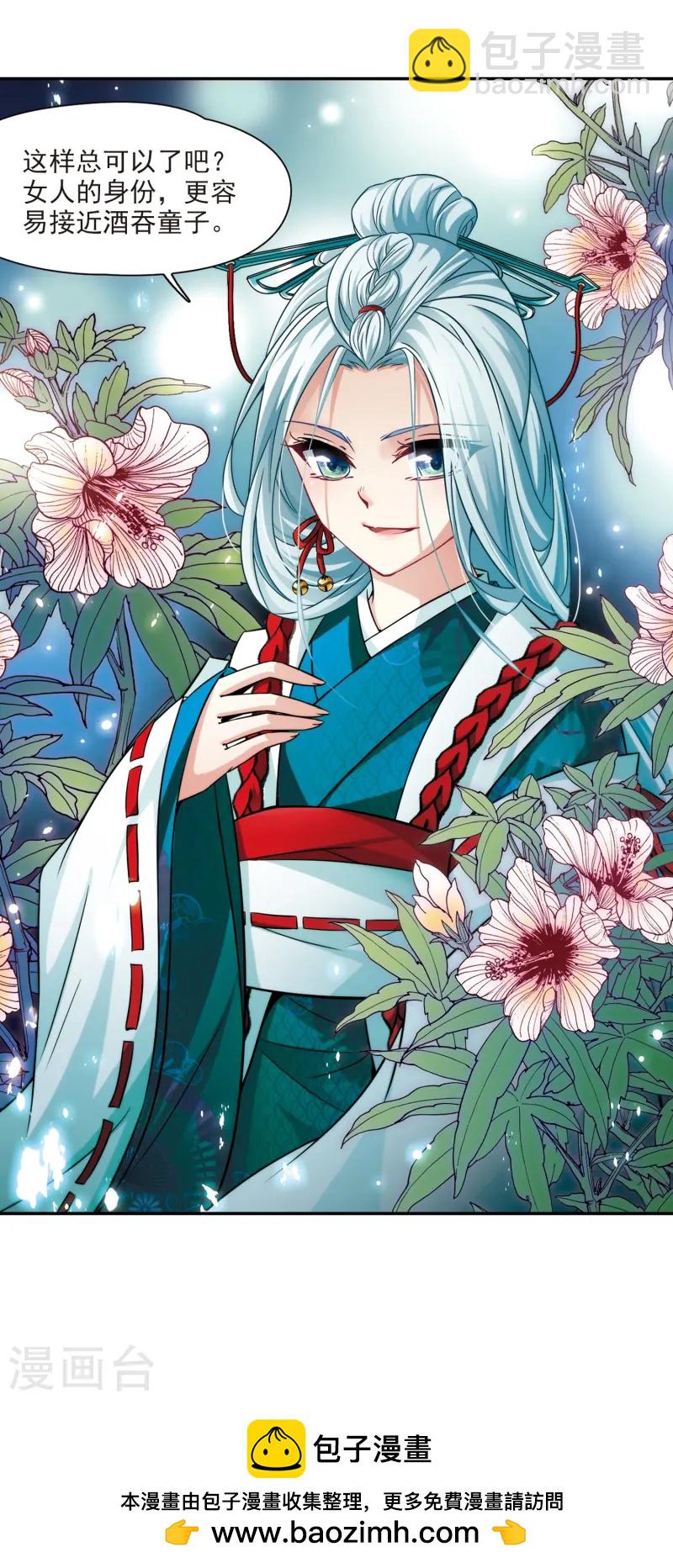 第258话 式神朱雀323