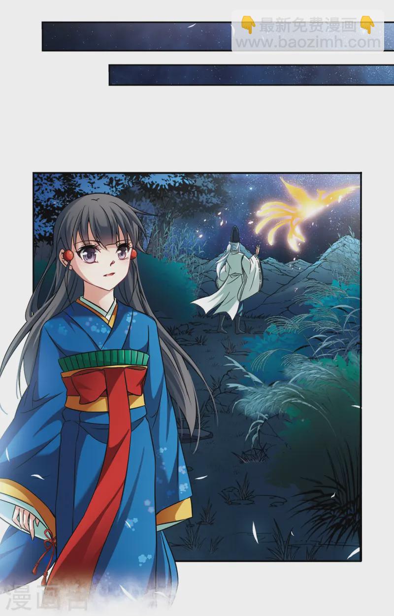 第258话 式神朱雀33