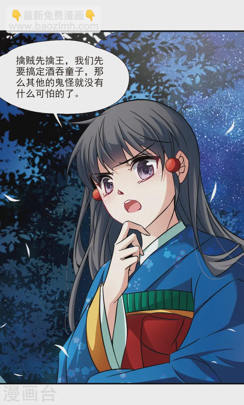 第258话 式神朱雀35