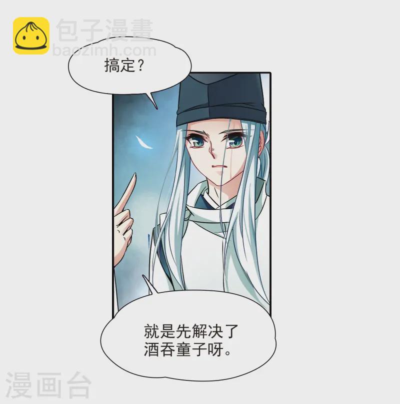 第258话 式神朱雀36