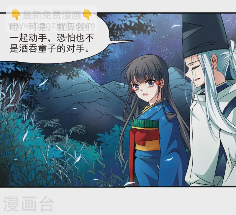 第258话 式神朱雀37