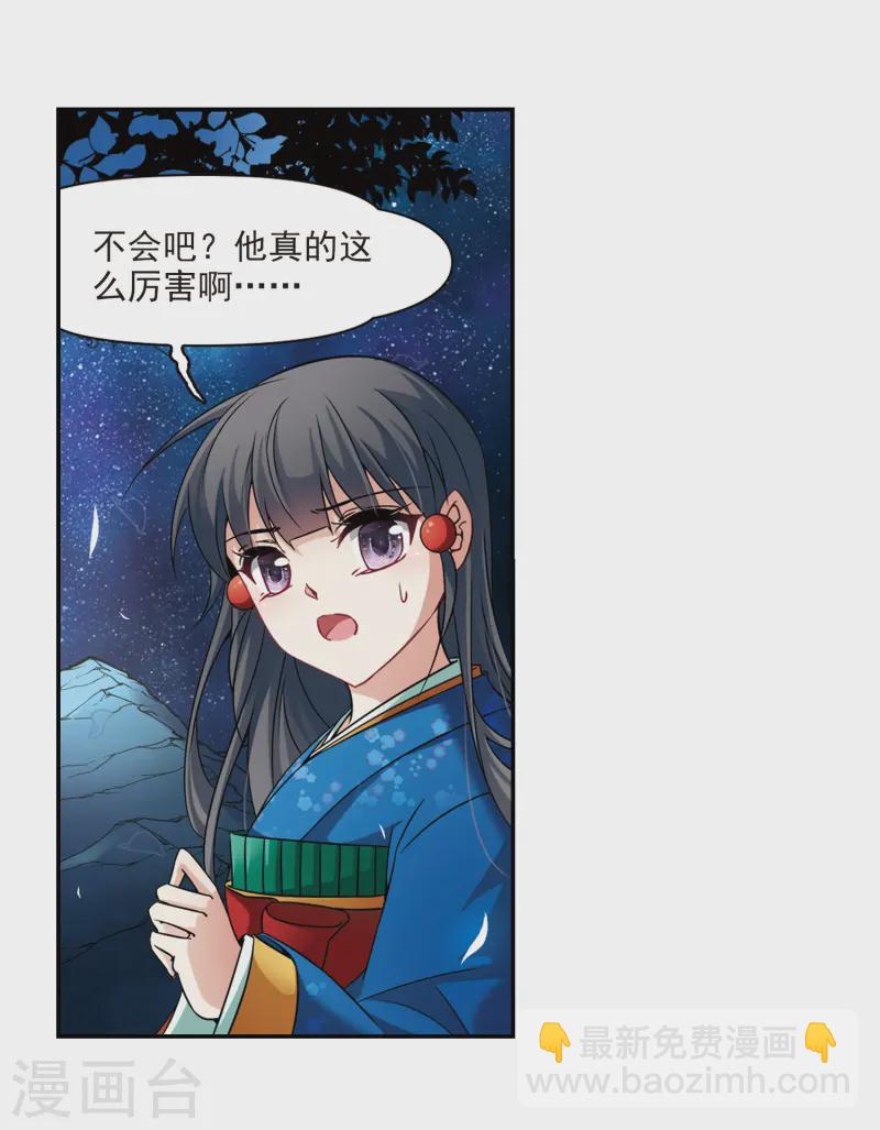 第258话 式神朱雀38