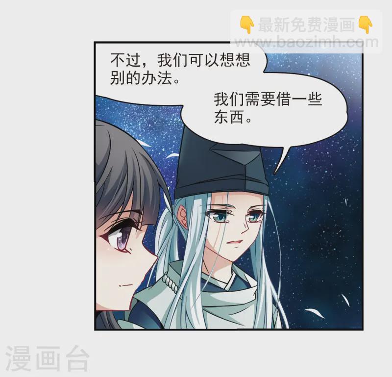 第258话 式神朱雀39