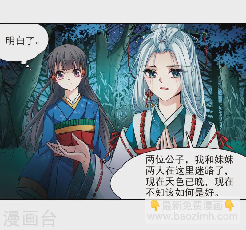 第259话 酒吞童子111