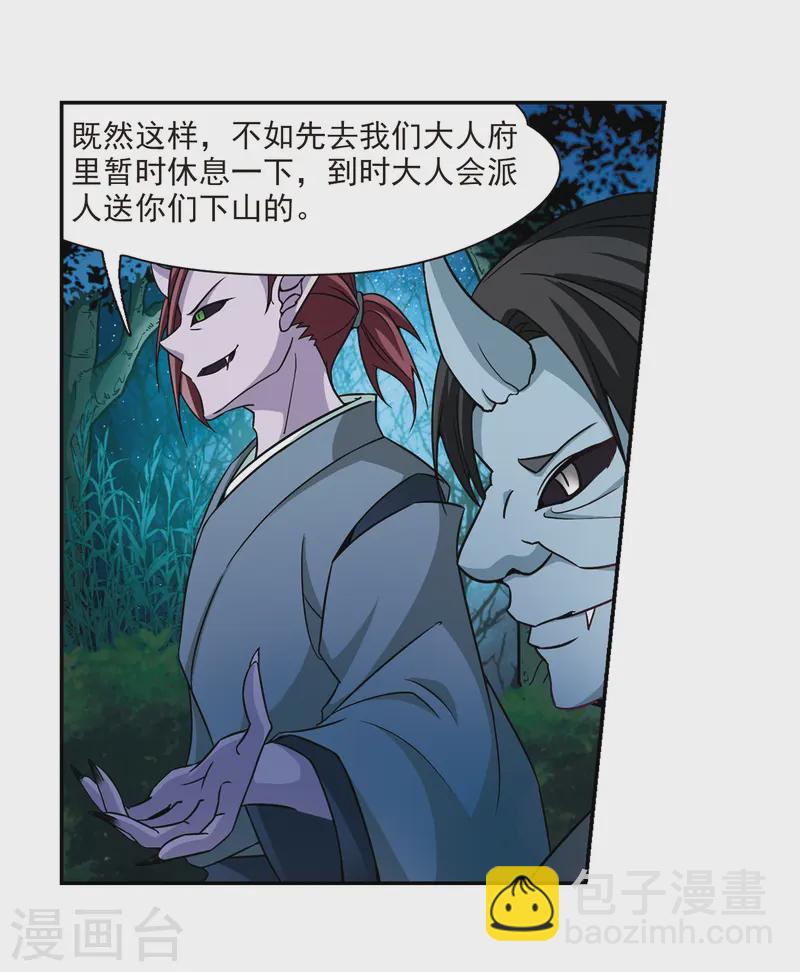 第259话 酒吞童子113