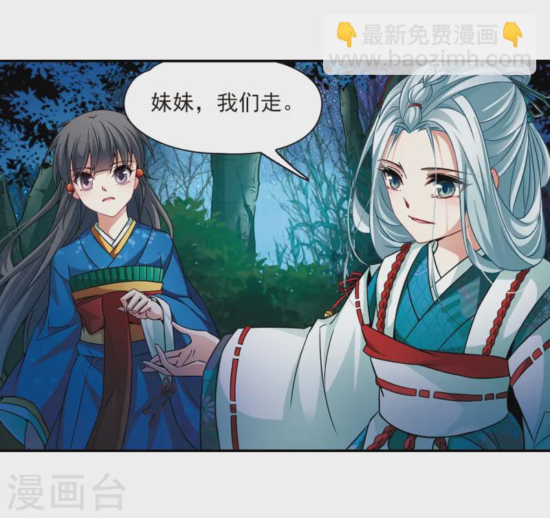 第259话 酒吞童子115