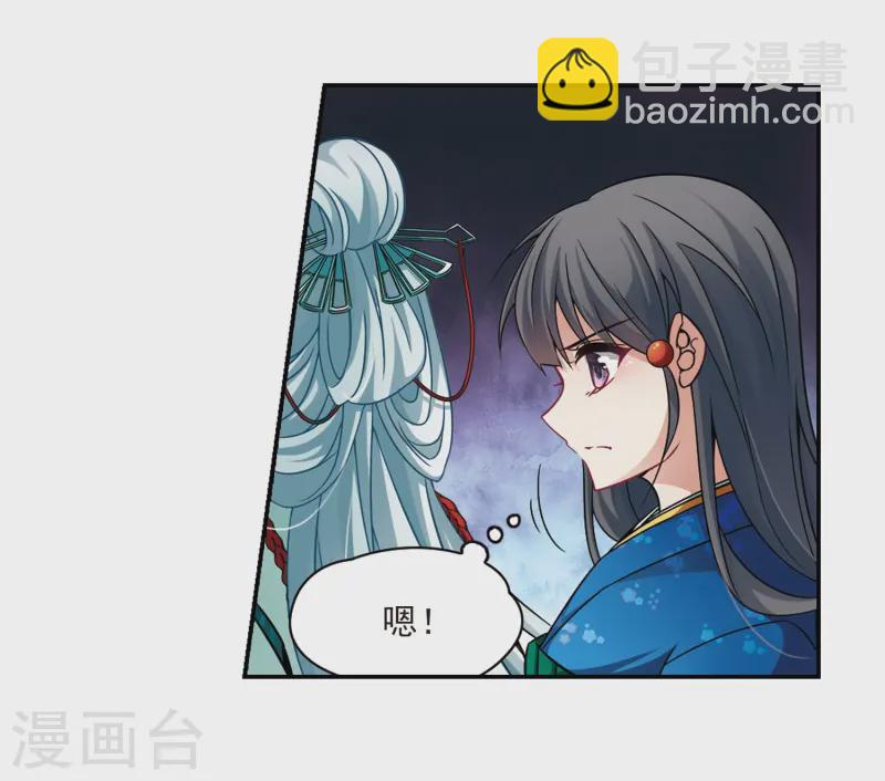第259话 酒吞童子121