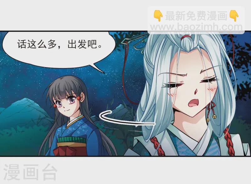 第259话 酒吞童子14