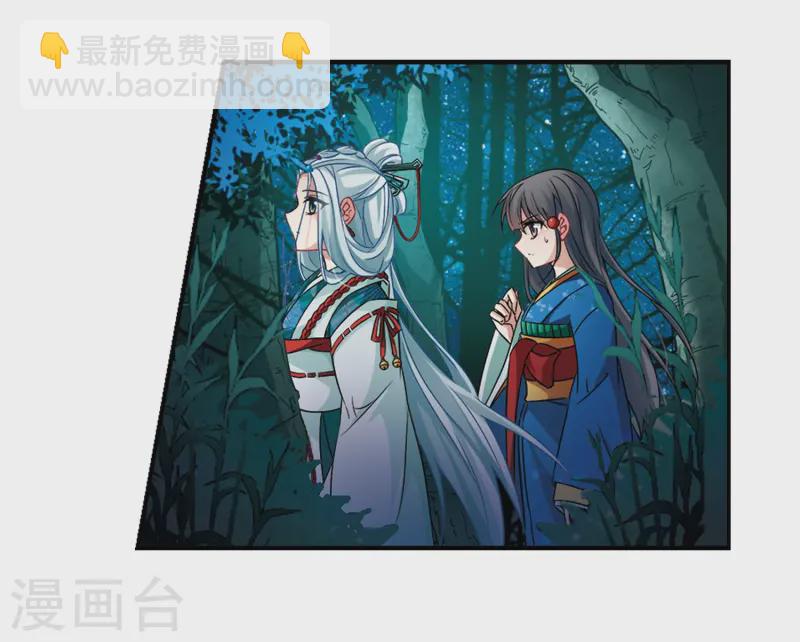 第259话 酒吞童子16