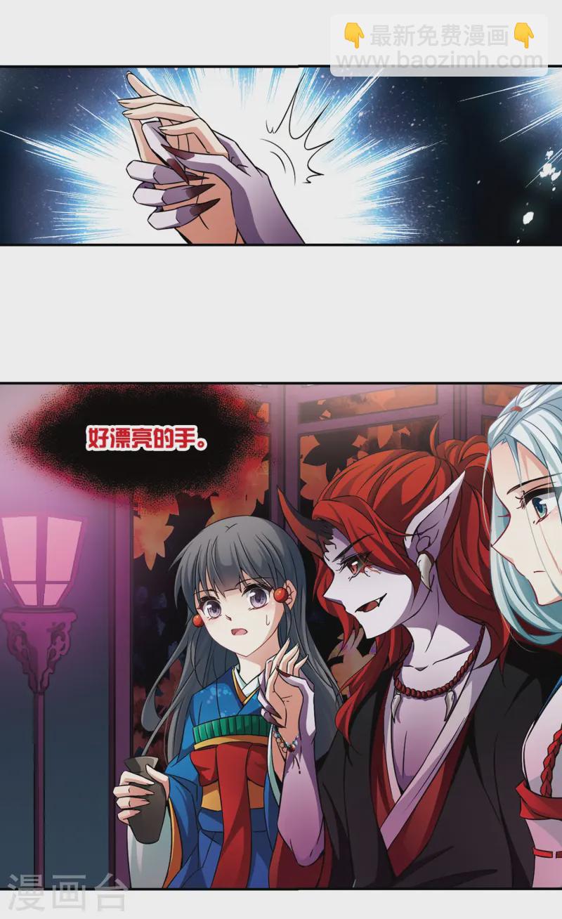 第260话 酒吞童子216