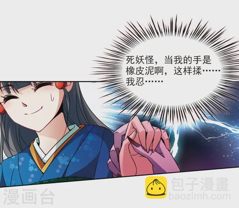 第260话 酒吞童子217