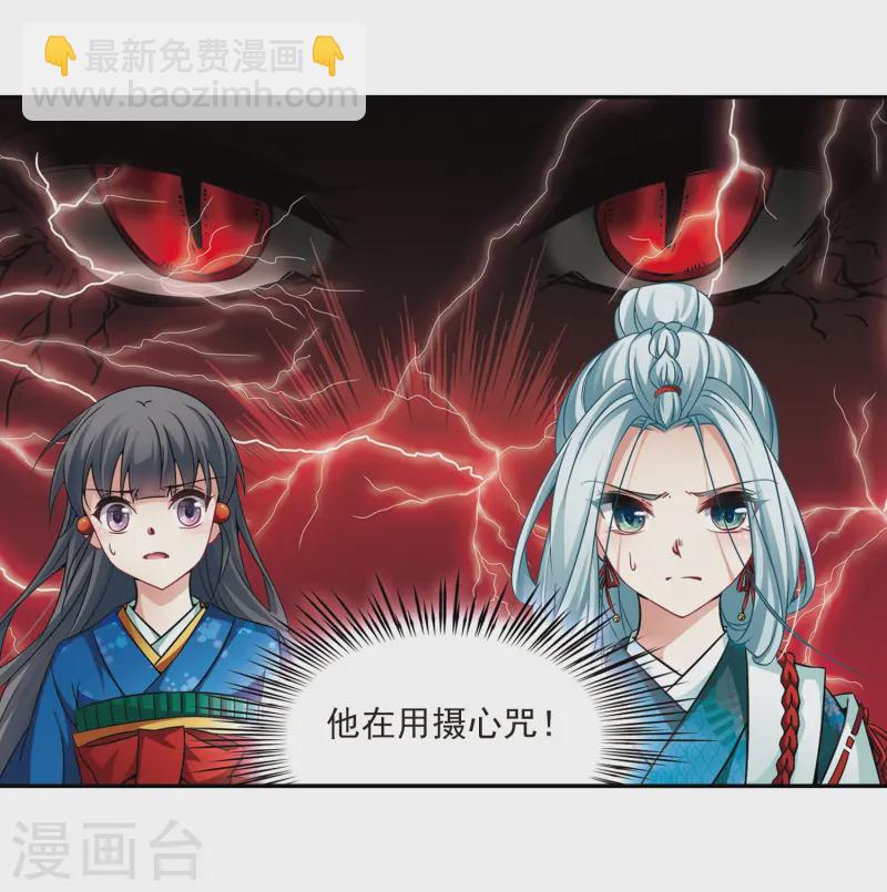 第260话 酒吞童子23