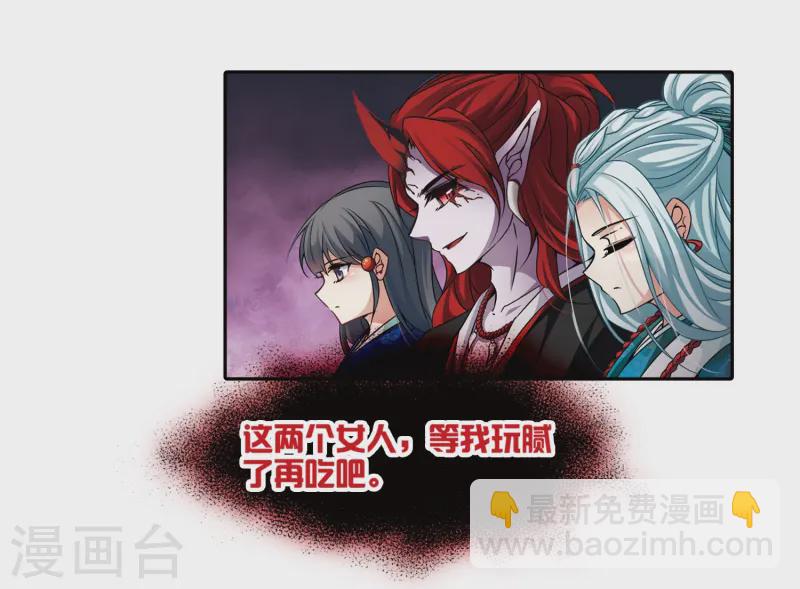 第260话 酒吞童子29