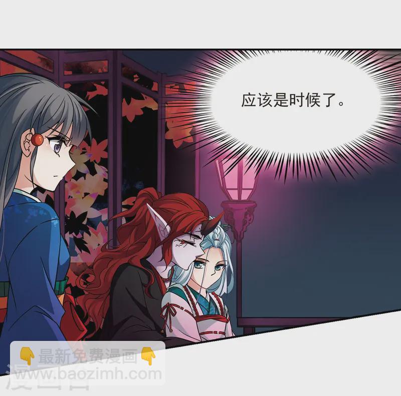 第261话 酒吞童子310