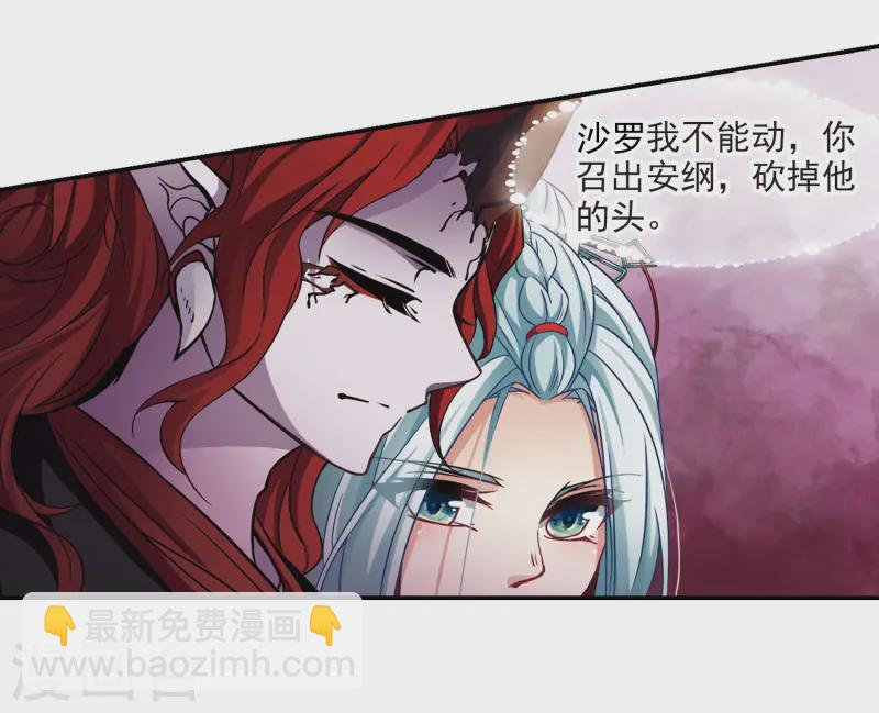 第261话 酒吞童子311