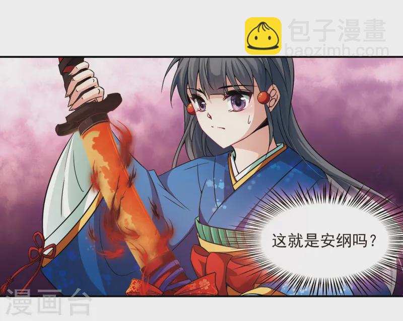 第261话 酒吞童子313