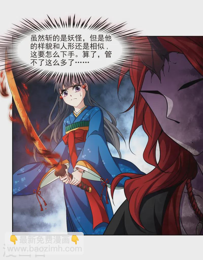 第261话 酒吞童子314