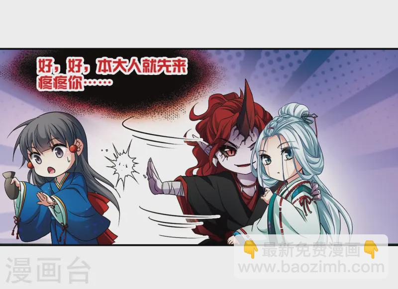 第261话 酒吞童子32