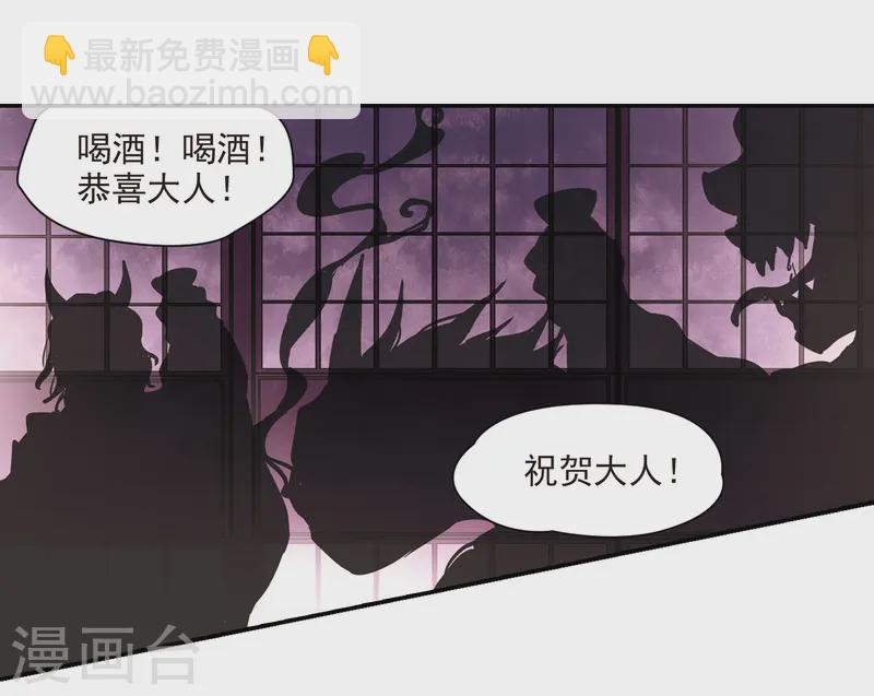 第261话 酒吞童子34