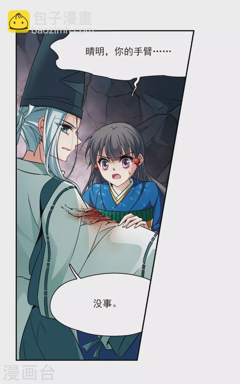 第263话 任务完成24