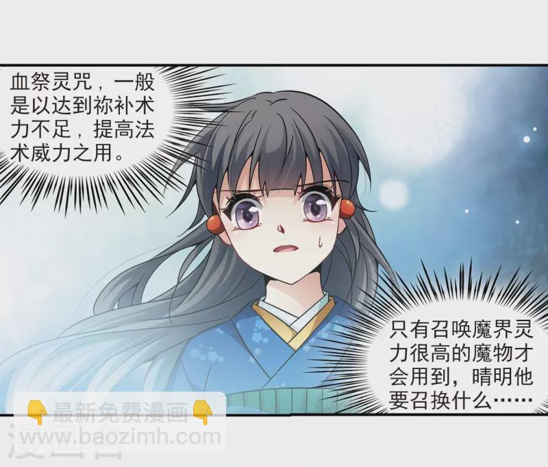 第263话 任务完成28