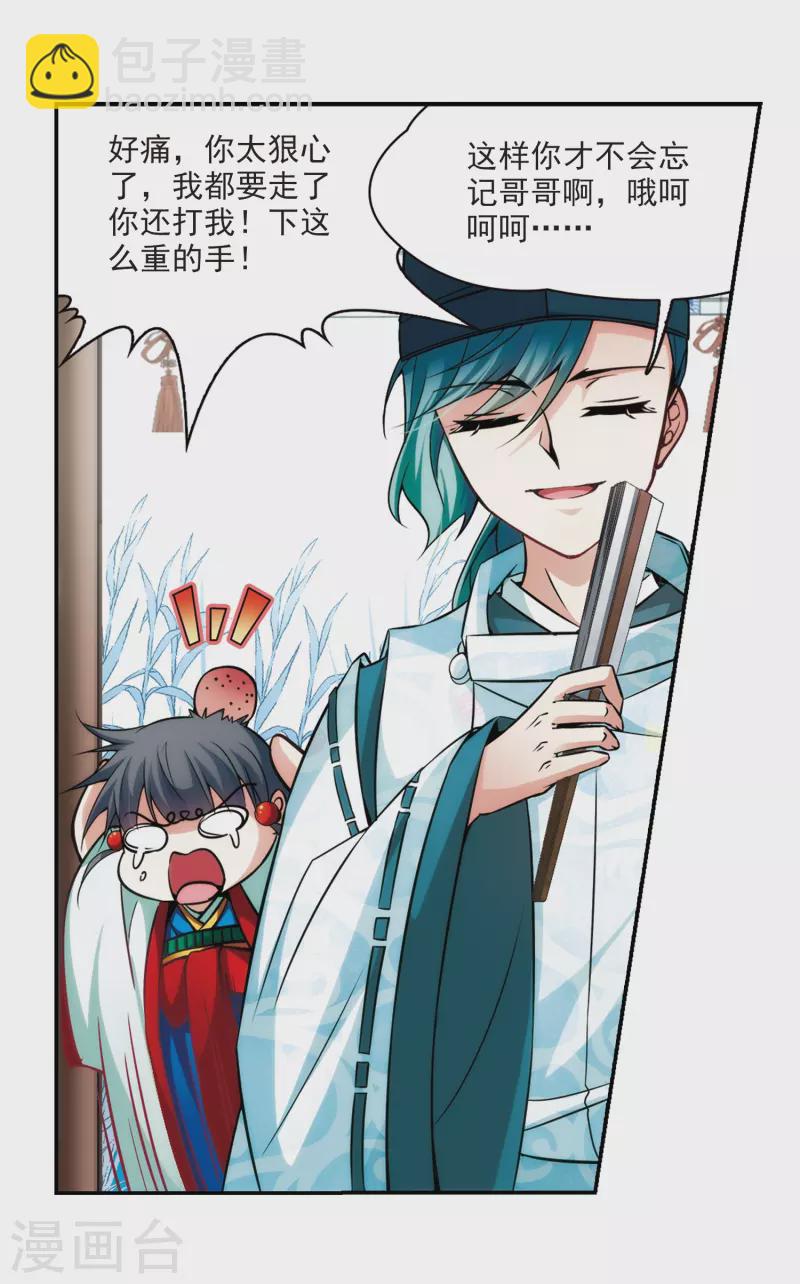 第264话 任务完成318