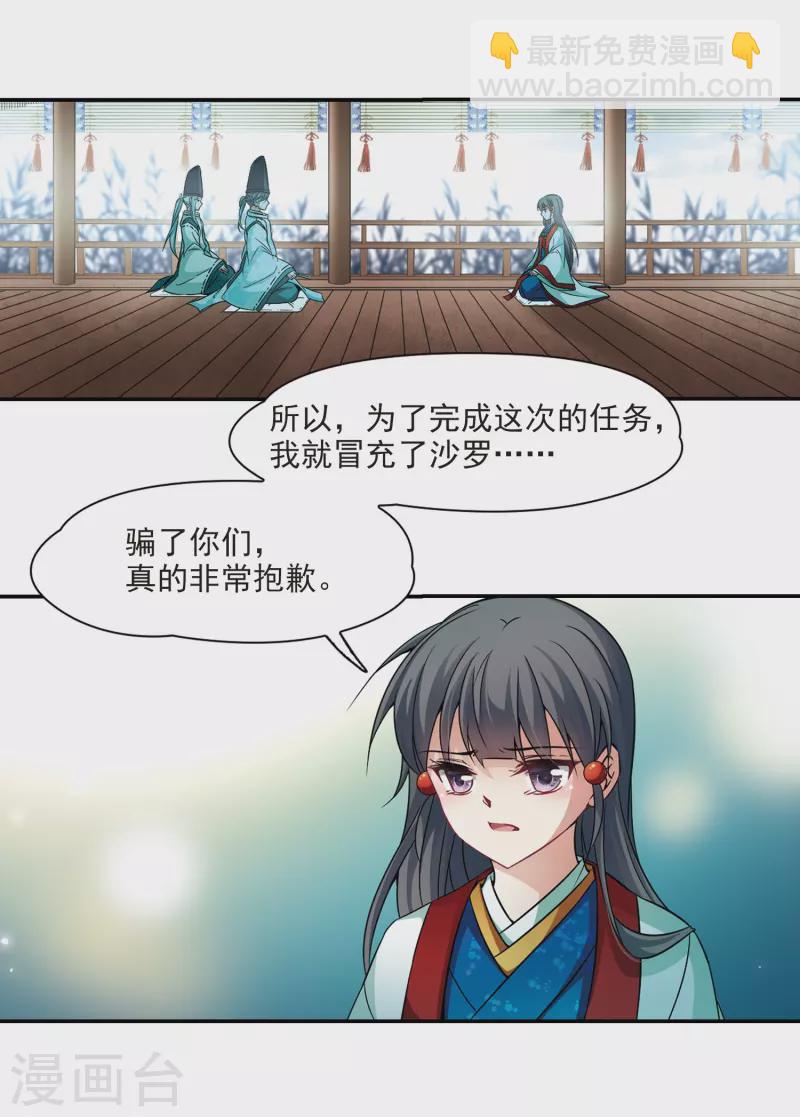 第264话 任务完成34