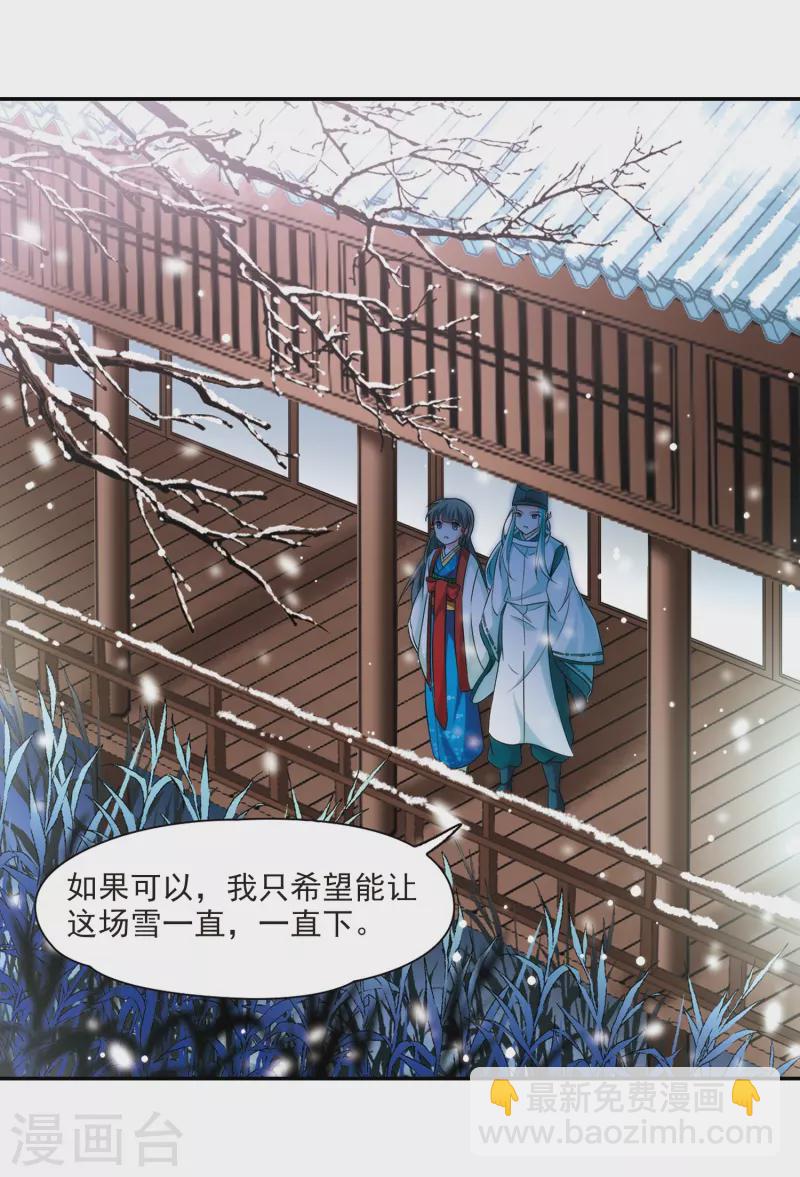 第265话 回到茶馆的委托人118