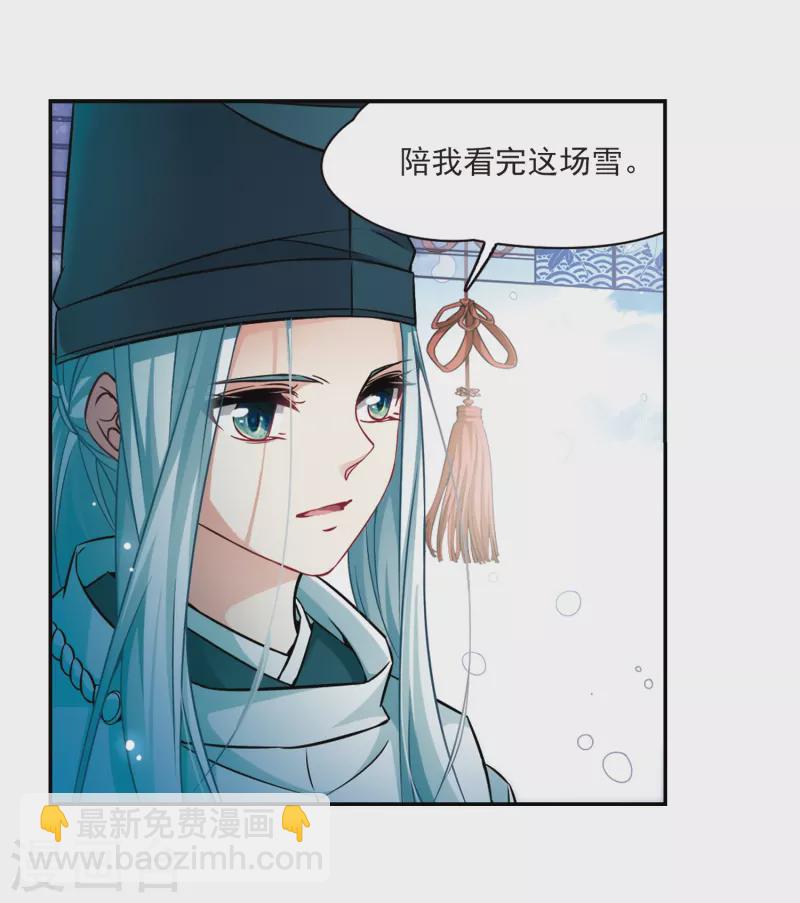 第265话 回到茶馆的委托人14