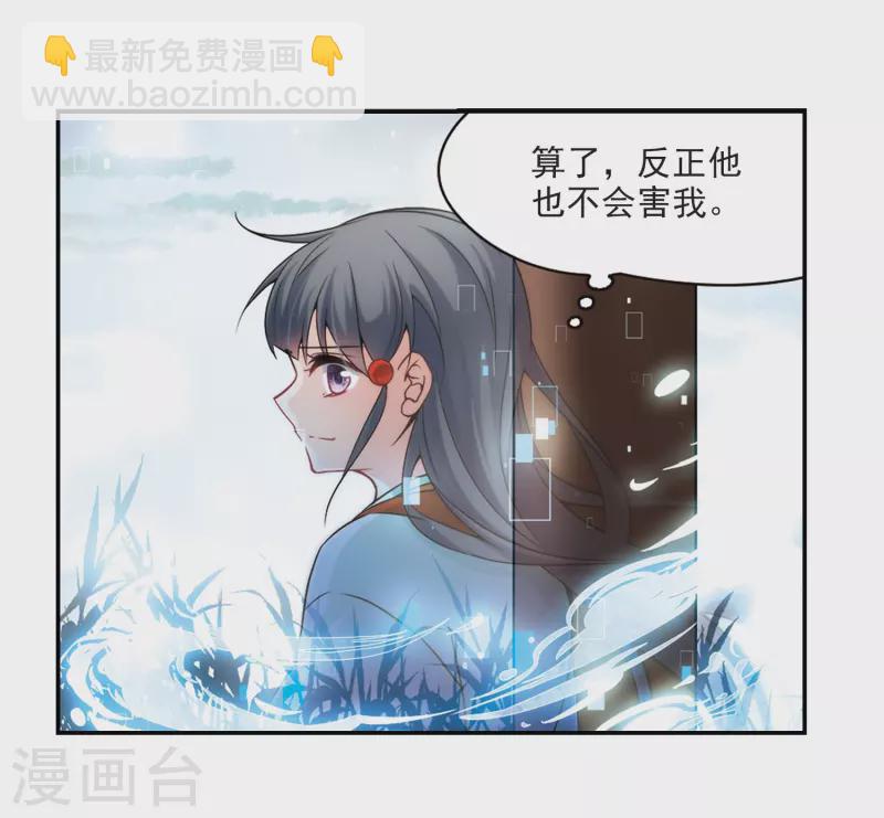 第266话 回到茶馆的委托人210