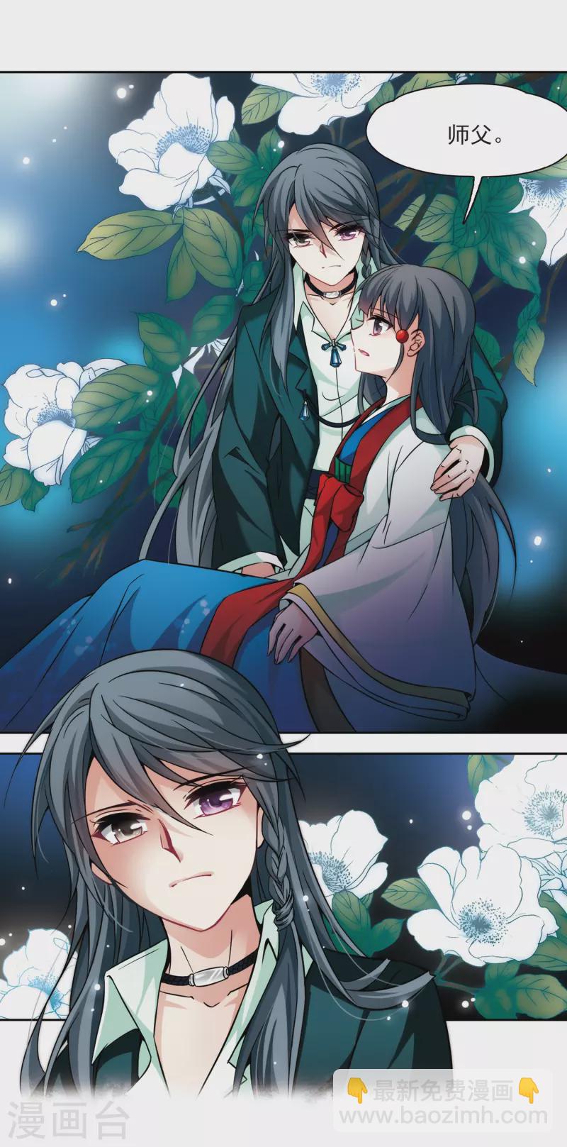 第266话 回到茶馆的委托人214