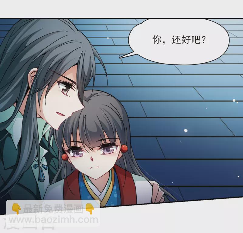 第266话 回到茶馆的委托人215