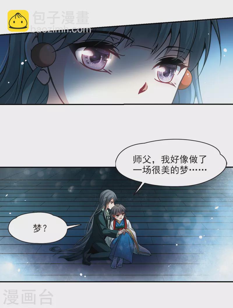 第266话 回到茶馆的委托人216