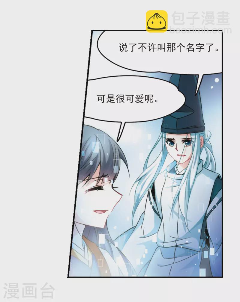 第266话 回到茶馆的委托人24