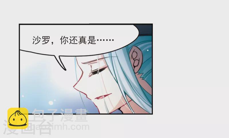 第266话 回到茶馆的委托人25