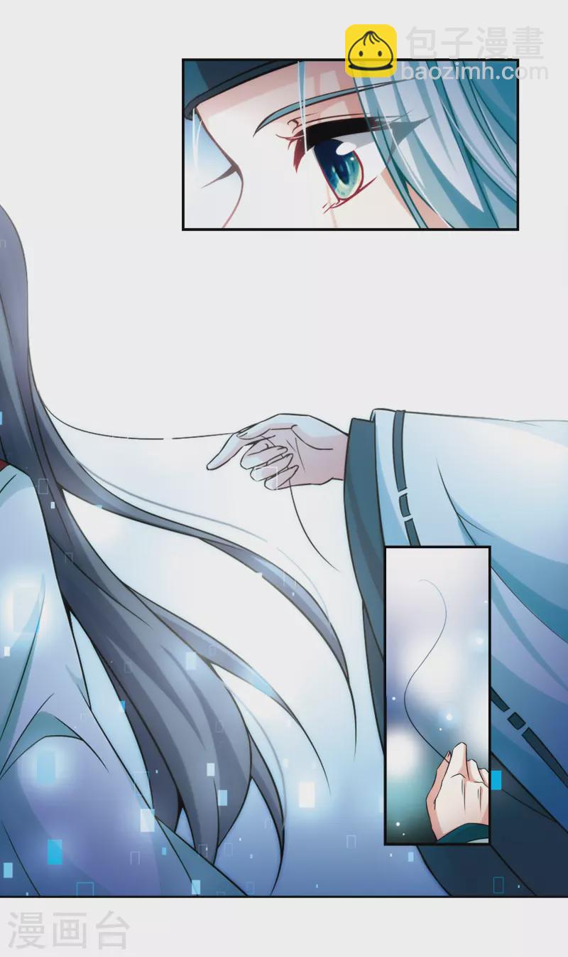 第266话 回到茶馆的委托人26