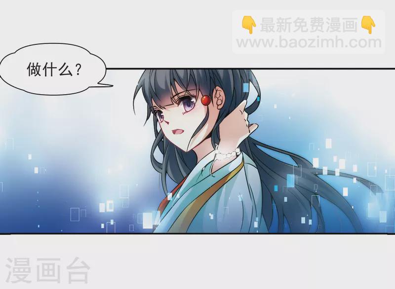 第266话 回到茶馆的委托人27