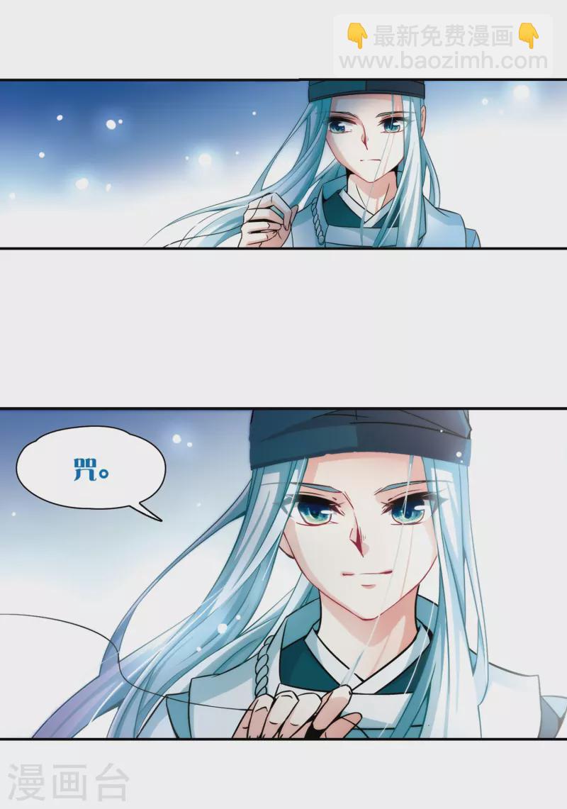 第266话 回到茶馆的委托人28